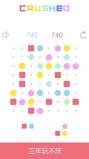 消了游戲 v1.0 安卓版 0