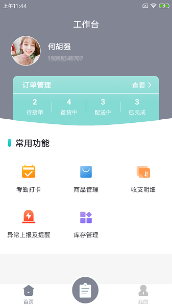肯熊云商戶 v1.0.0 安卓版 0