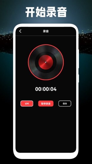有聲配音app v1.1 安卓版 1