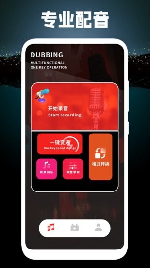 有聲配音平臺(tái)