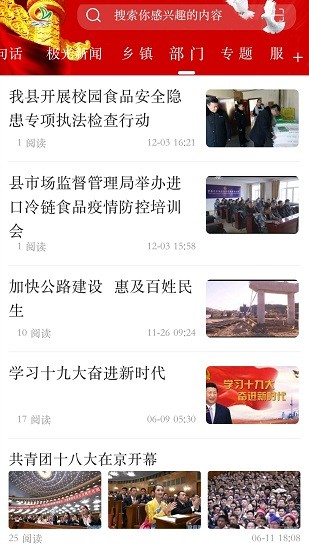 南岔融媒官方版下載