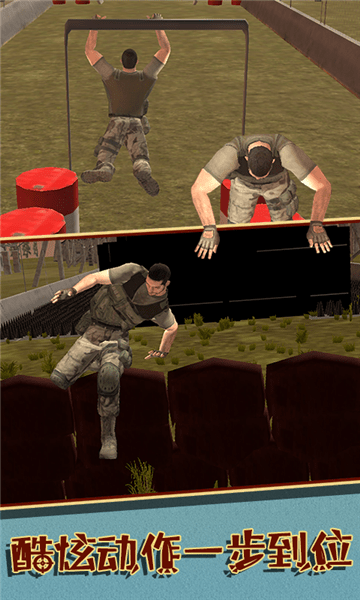 軍隊障礙訓練模擬器最新版 v1.1 安卓版 0