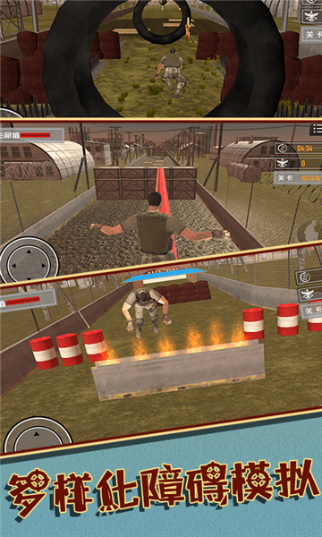軍隊障礙訓練模擬器最新版 v1.1 安卓版 1