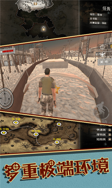 軍隊障礙訓練模擬器最新版 v1.1 安卓版 2