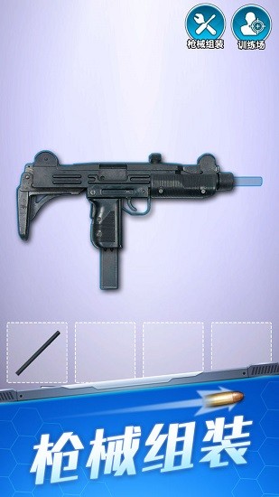 解壓武器手游 v1.0.0 安卓版 0
