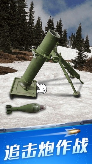 解壓武器手游 v1.0.0 安卓版 3
