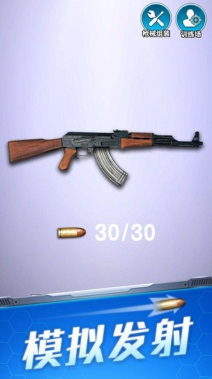 解壓武器手游 v1.0.0 安卓版 1