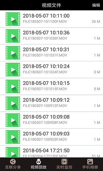 ds-dvr app最新版 v0.0.5 安卓版 1
