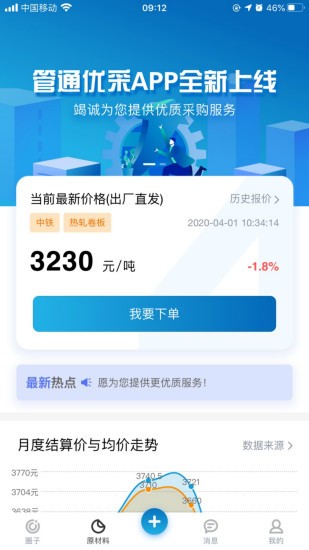 管通優(yōu)采手機版