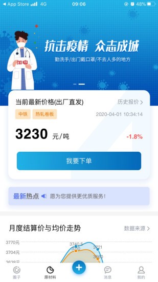 管通優(yōu)采 v2.7.3 安卓版 3