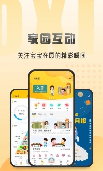 早小貝托育家長端 v2.3.05 安卓版 0