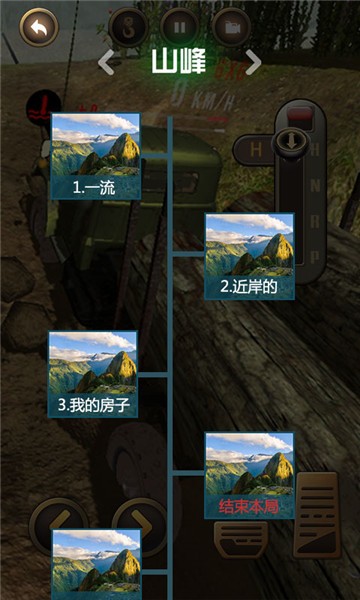 無敵伐木車最新版 v1.0 安卓版 0