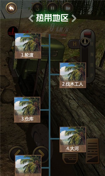 無敵伐木車最新版 v1.0 安卓版 1