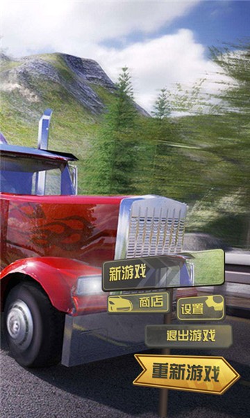 無敵伐木車最新版 v1.0 安卓版 2