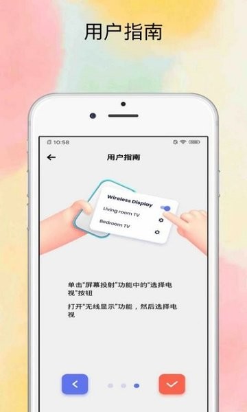 投屏大師官方版 v1.0.1 最新版 3