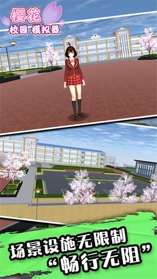 瘋狂追求男神 v1.0 安卓版 0