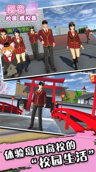 瘋狂追求男神 v1.0 安卓版 2