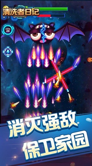 清洗者日記手游 v1.0 安卓版 0