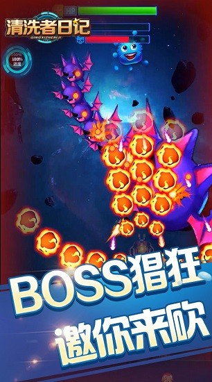 清洗者日記手游 v1.0 安卓版 2