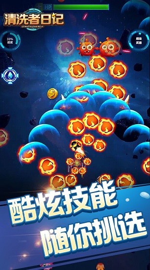 清洗者日記手游 v1.0 安卓版 1
