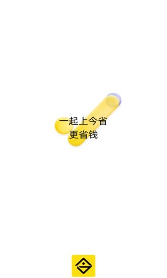 今省軟件 v1.0.1 安卓版 0
