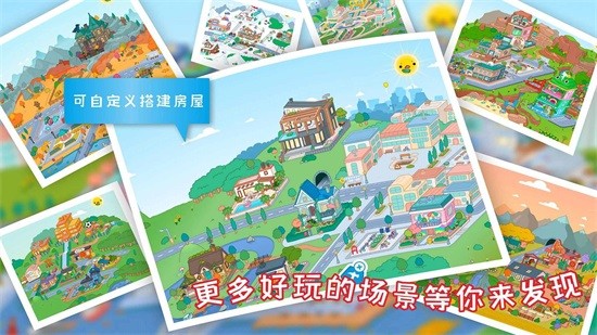 米加世界假期生活 v11.0.9 安卓版 0