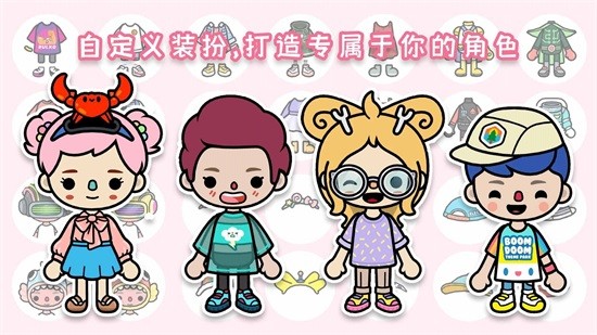 米加世界假期生活游戲下載