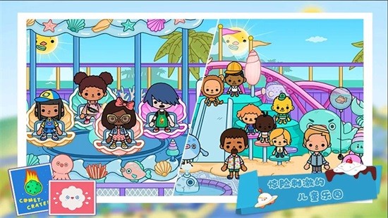 米加世界假期生活 v11.0.9 安卓版 2
