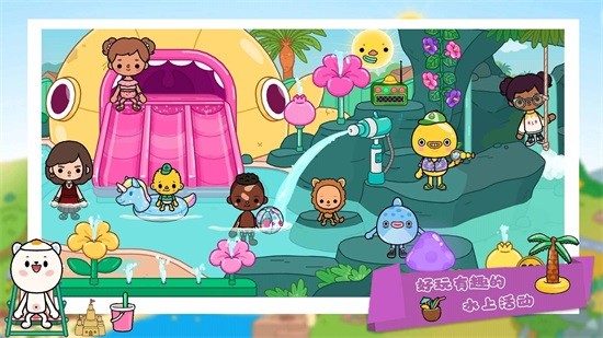 米加世界假期生活 v11.0.9 安卓版 3