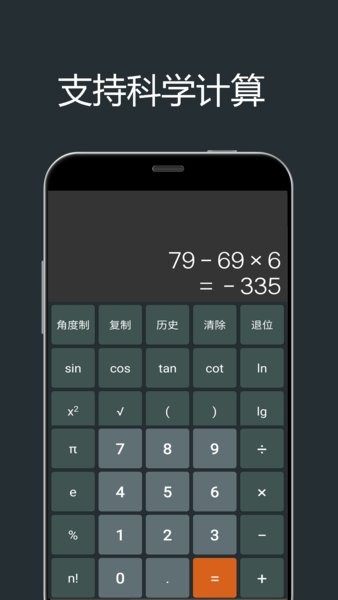 單位換算計算器app0