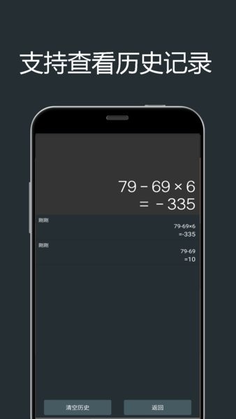 單位換算計算器app2