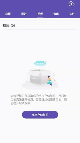 快傳王軟件