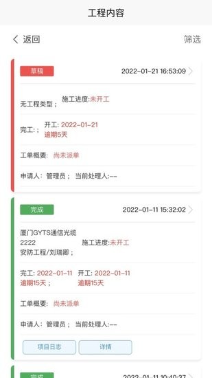 鈦好管app v2.11.2 安卓版 0
