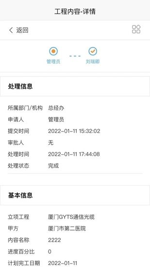 鈦好管app v2.11.2 安卓版 2