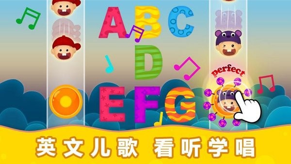 陽陽自然拼讀兒童英語手機(jī)版