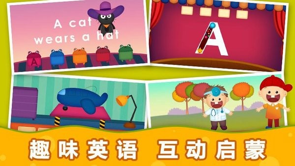陽陽自然拼讀兒童英語app v2.8.2.360 最新版 1