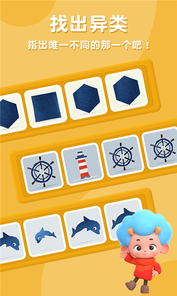 飛特找不同最新版 v1.3 安卓版 0