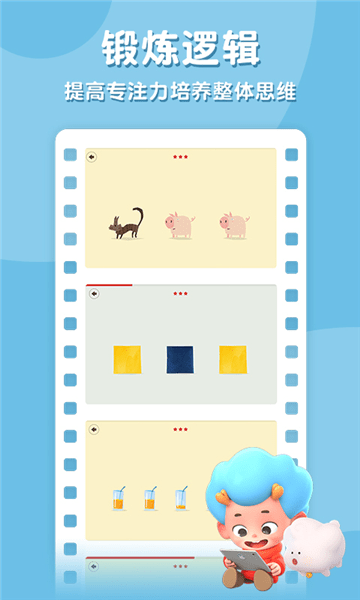 飛特找不同最新版 v1.3 安卓版 2