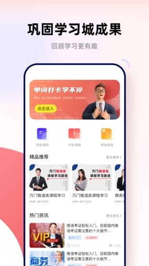 俄文翻譯官手機版 v1.0.1 安卓版 0