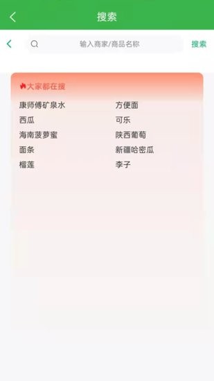 羚鮮達(dá)app v1.0.7 安卓版 0