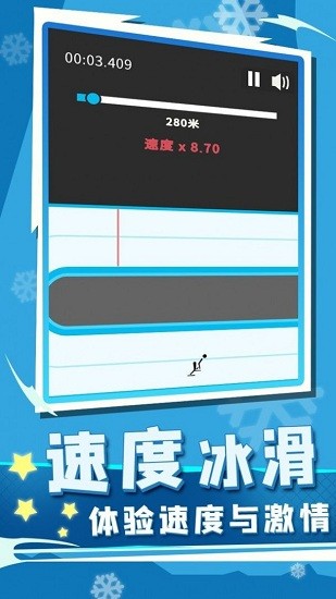 冰雪競技賽手游 v1.2.0 安卓版 0