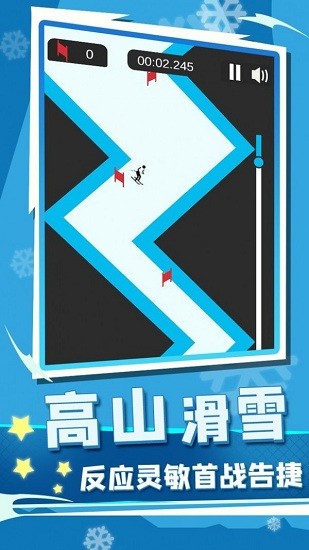 冰雪競技賽手游 v1.2.0 安卓版 3
