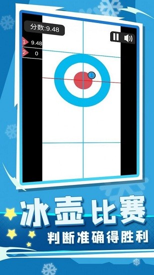冰雪競技賽手游下載