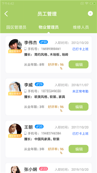 賴(lài)葫園企通官方版 v1.0.0 最新版 0
