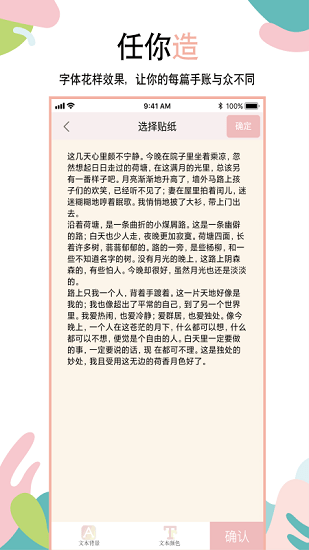 享做手賬最新版3