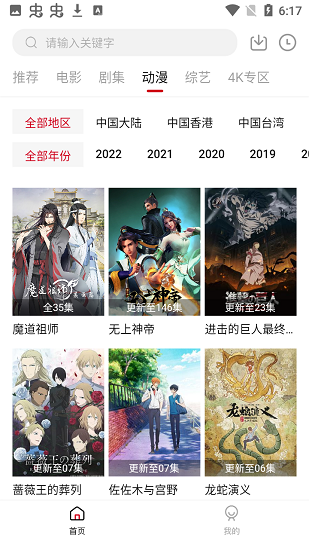 大魚tv官方版 v1.6.4 安卓版 0