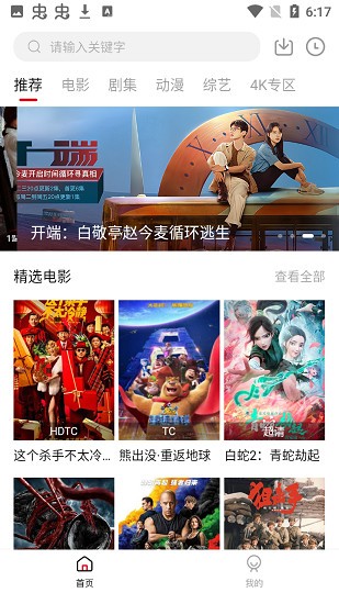 大魚tv電視版下載