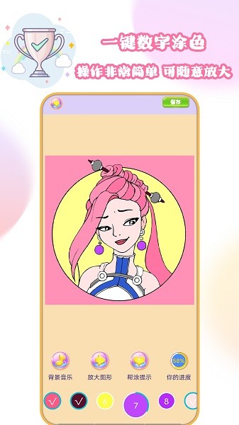 花花公主愛填色1