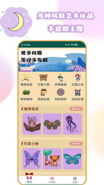 花花公主愛填色3