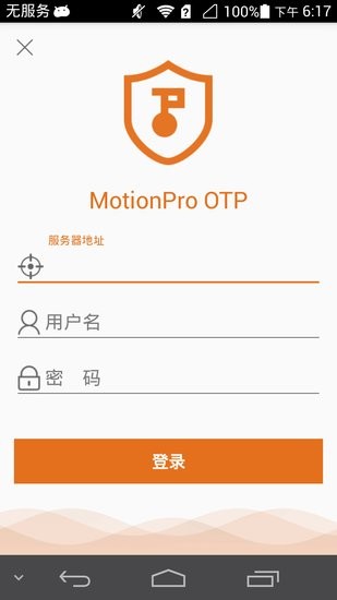 MotionProOTP手機版 v2.9 安卓版 1